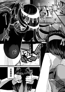 Page 22 of Heartless 2: Kodoku no Hanashi | 失心之徒2 -殇物语- (uncensored) - preview thumbnail