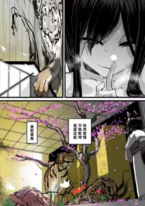 Page 24 of Heartless 2: Kodoku no Hanashi | 失心之徒2 -殇物语- (uncensored) - preview thumbnail