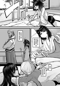 Page 28 of Heartless 2: Kodoku no Hanashi | 失心之徒2 -殇物语- (uncensored) - preview thumbnail