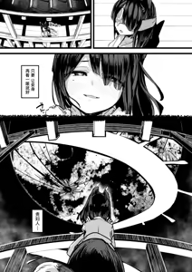 Page 29 of Heartless 2: Kodoku no Hanashi | 失心之徒2 -殇物语- (uncensored) - preview thumbnail