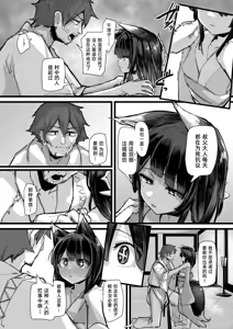 Page 40 of Heartless 2: Kodoku no Hanashi | 失心之徒2 -殇物语- (uncensored) - preview thumbnail