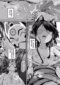 Page 4 of Heartless 2: Kodoku no Hanashi | 失心之徒2 -殇物语- (uncensored) - preview thumbnail