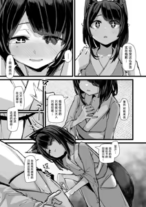 Page 41 of Heartless 2: Kodoku no Hanashi | 失心之徒2 -殇物语- (uncensored) - preview thumbnail