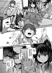 Page 42 of Heartless 2: Kodoku no Hanashi | 失心之徒2 -殇物语- (uncensored) - preview thumbnail