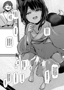 Page 43 of Heartless 2: Kodoku no Hanashi | 失心之徒2 -殇物语- (uncensored) - preview thumbnail