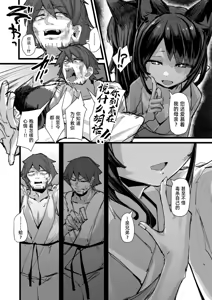 Page 44 of Heartless 2: Kodoku no Hanashi | 失心之徒2 -殇物语- (uncensored) - preview thumbnail