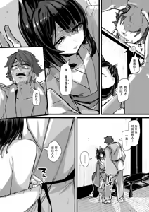Page 45 of Heartless 2: Kodoku no Hanashi | 失心之徒2 -殇物语- (uncensored) - preview thumbnail