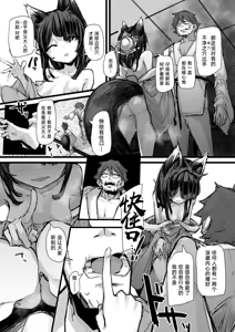 Page 47 of Heartless 2: Kodoku no Hanashi | 失心之徒2 -殇物语- (uncensored) - preview thumbnail