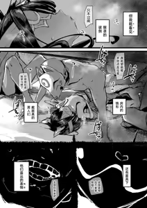 Page 5 of Heartless 2: Kodoku no Hanashi | 失心之徒2 -殇物语- (uncensored) - preview thumbnail