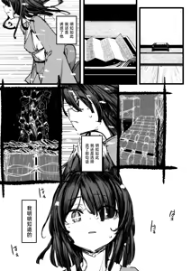 Page 61 of Heartless 2: Kodoku no Hanashi | 失心之徒2 -殇物语- (uncensored) - preview thumbnail