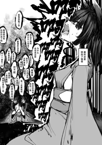 Page 63 of Heartless 2: Kodoku no Hanashi | 失心之徒2 -殇物语- (uncensored) - preview thumbnail