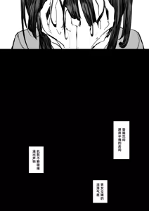 Page 64 of Heartless 2: Kodoku no Hanashi | 失心之徒2 -殇物语- (uncensored) - preview thumbnail