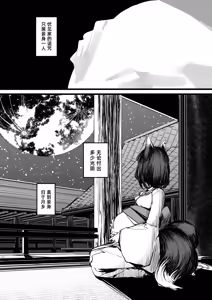 Page 66 of Heartless 2: Kodoku no Hanashi | 失心之徒2 -殇物语- (uncensored) - preview thumbnail