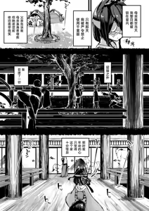 Page 7 of Heartless 2: Kodoku no Hanashi | 失心之徒2 -殇物语- (uncensored) - preview thumbnail