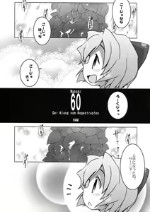 Page 5 of THE Pants ja nai mon! - preview thumbnail