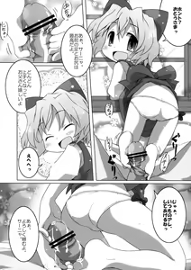Page 6 of THE Pants ja nai mon! - preview thumbnail