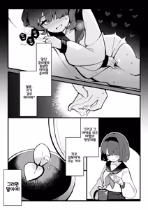 Page 3 of Masaka Watashi ga Shokushu Ecchi suru Nante... | 설마 내가 촉수섹스를 하다니…♡ - preview thumbnail