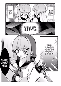Page 4 of Masaka Watashi ga Shokushu Ecchi suru Nante... | 설마 내가 촉수섹스를 하다니…♡ - preview thumbnail