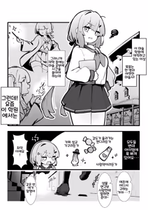 Page 5 of Masaka Watashi ga Shokushu Ecchi suru Nante... | 설마 내가 촉수섹스를 하다니…♡ - preview thumbnail