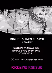 Buzoku seinen × haiyū + OMAKE — hentai manga cover on Fhentai