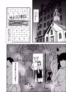 Page 3 of Futanari Mahou Tenshi Sera Anal Daten - preview thumbnail