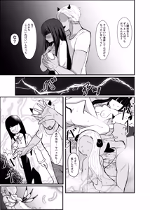 Page 4 of Futanari Mahou Tenshi Sera Anal Daten - preview thumbnail