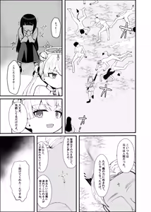Page 8 of Futanari Mahou Tenshi Sera Anal Daten - preview thumbnail