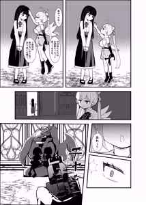 Page 10 of Futanari Mahou Tenshi Sera Anal Daten - preview thumbnail