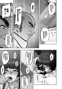 Page 8 of Shiho Nishizumi vs BBC - Shiho Nishizumi VS. Big Black Cock - preview thumbnail
