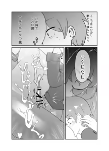 Page 14 of Monster Girl Quest! 4-koma to Ecchi na Manga Gekijo Netabare Hen 2 - preview thumbnail
