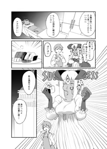 Page 29 of Monster Girl Quest! 4-koma to Ecchi na Manga Gekijo Netabare Hen 2 - preview thumbnail