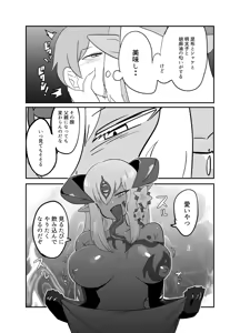 Page 31 of Monster Girl Quest! 4-koma to Ecchi na Manga Gekijo Netabare Hen 2 - preview thumbnail