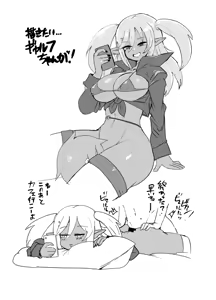 Page 42 of Monster Girl Quest! 4-koma to Ecchi na Manga Gekijo Netabare Hen 2 - preview thumbnail