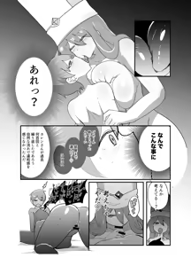 Page 45 of Monster Girl Quest! 4-koma to Ecchi na Manga Gekijo Netabare Hen 2 - preview thumbnail