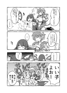 Page 47 of Monster Girl Quest! 4-koma to Ecchi na Manga Gekijo Netabare Hen 2 - preview thumbnail