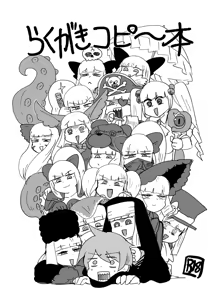 Page 49 of Monster Girl Quest! 4-koma to Ecchi na Manga Gekijo Netabare Hen 2 - preview thumbnail