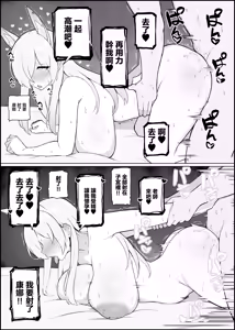 Page 20 of Gaman Dekinaku natta Mesu ni Kateru Wake nai desho 2 | 老師你怎麽可能敵得過忍到極限的女孩子呢 2 - preview thumbnail