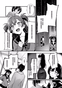 Page 4 of Zettai ni! Imouto wa Makenai! - preview thumbnail