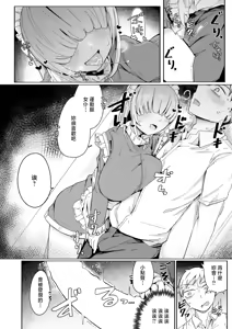 Page 4 of Jersey Maid ga Semete Kita zo! Shitsumon: Ano Onna no Hito wa, Dare desu ka. - preview thumbnail
