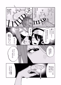 Page 33 of Onnanoko ni Shite Ageru - preview thumbnail