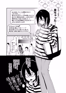 Page 9 of Onnanoko ni Shite Ageru - preview thumbnail