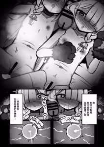 Page 19 of AroPla Matomete Haramaseru Hon - preview thumbnail