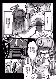 Page 5 of AroPla Matomete Haramaseru Hon - preview thumbnail