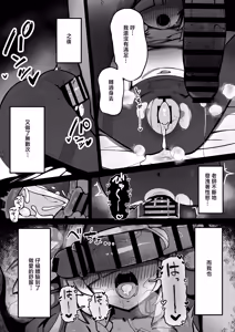 Page 8 of AroPla Matomete Haramaseru Hon - preview thumbnail