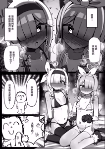Page 10 of AroPla Matomete Haramaseru Hon - preview thumbnail