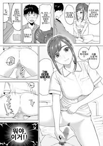 Page 14 of Takahashi Ayumi-san wa Iryou Juujunsha | 타카하시 아유미 씨는 의료순종자 - preview thumbnail