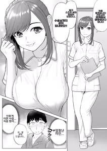 Page 4 of Takahashi Ayumi-san wa Iryou Juujunsha | 타카하시 아유미 씨는 의료순종자 - preview thumbnail
