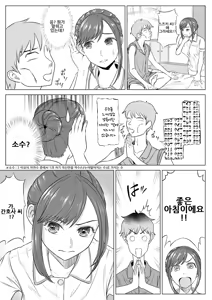 Page 56 of Takahashi Ayumi-san wa Iryou Juujunsha | 타카하시 아유미 씨는 의료순종자 - preview thumbnail