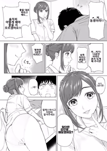 Page 8 of Takahashi Ayumi-san wa Iryou Juujunsha | 타카하시 아유미 씨는 의료순종자 - preview thumbnail