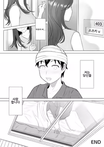 Page 97 of Takahashi Ayumi-san wa Iryou Juujunsha | 타카하시 아유미 씨는 의료순종자 - preview thumbnail